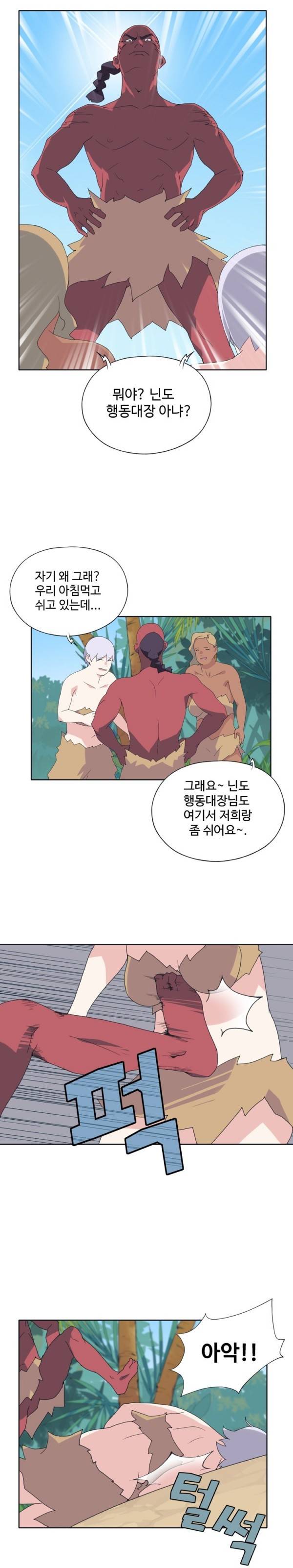 15소녀 표류기 18화 5