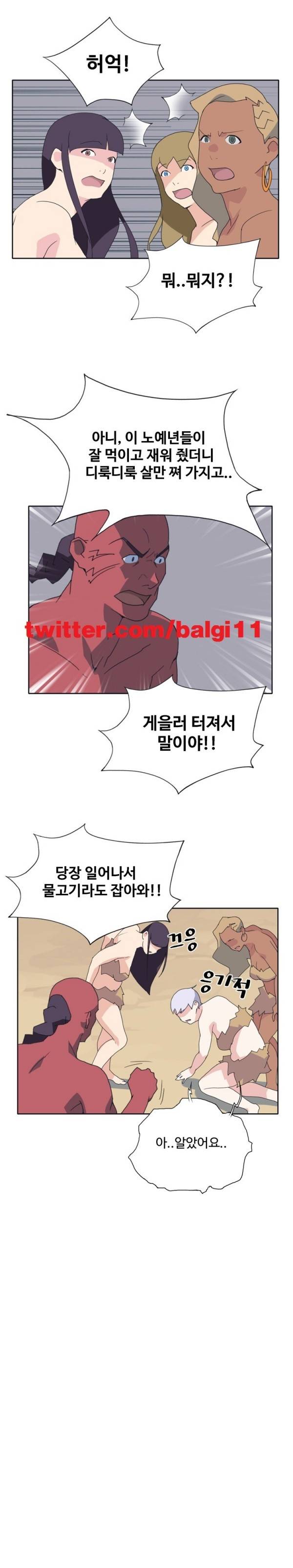 15소녀 표류기 18화 6