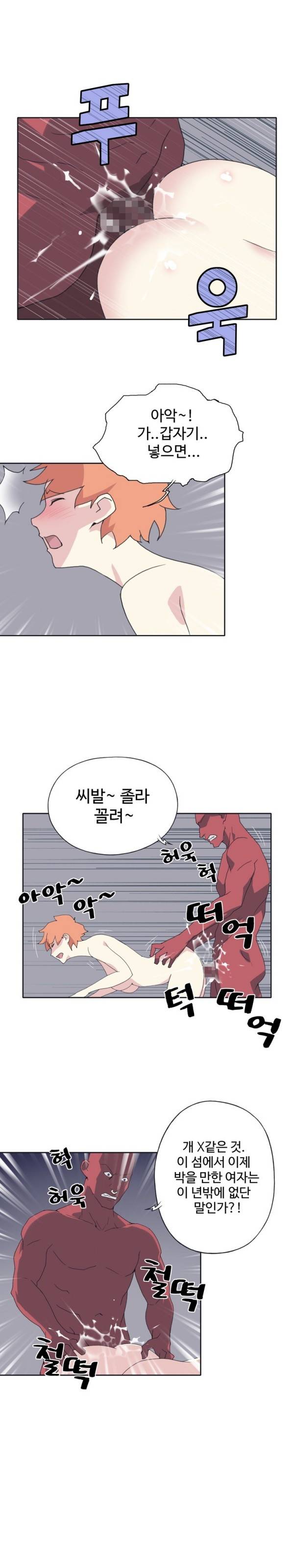 15소녀 표류기 18화 9