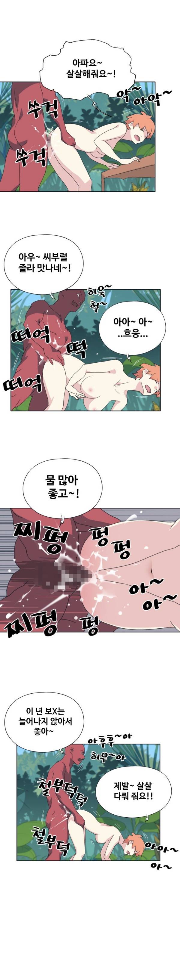15소녀 표류기 18화 10