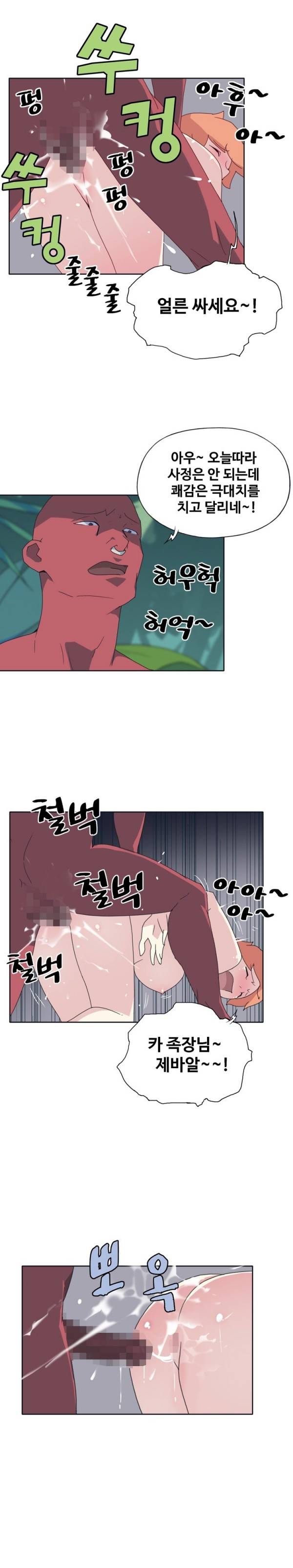 15소녀 표류기 18화 11