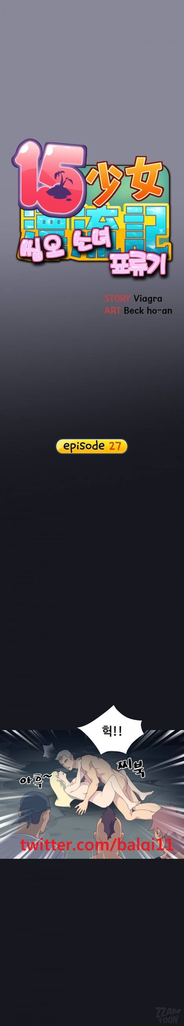 15소녀 표류기 27화 1