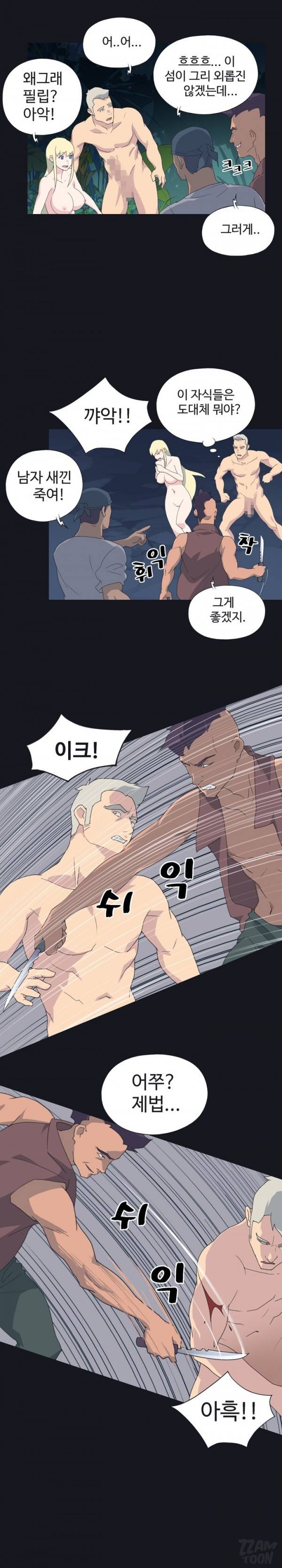 15소녀 표류기 27화 2