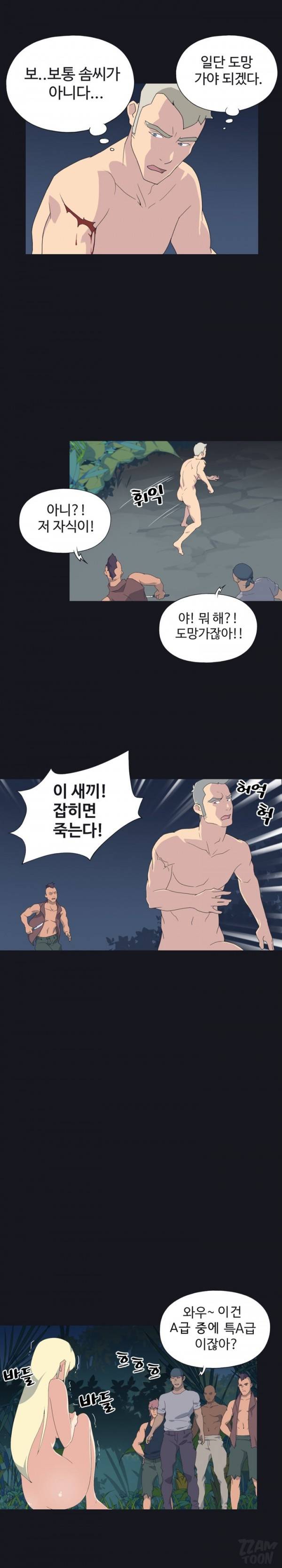 15소녀 표류기 27화 3