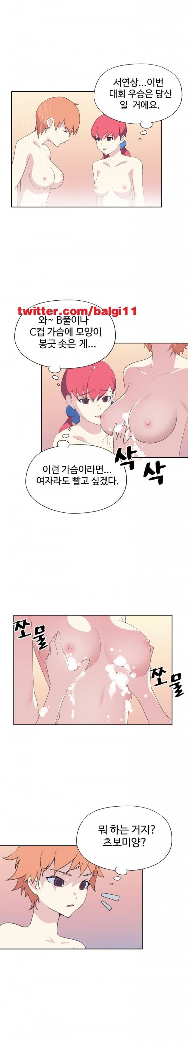 15소녀 표류기 36화 2