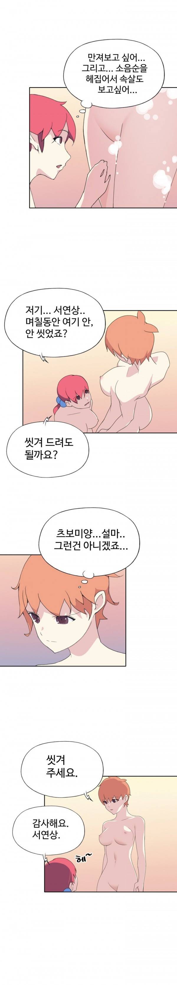 15소녀 표류기 36화 4