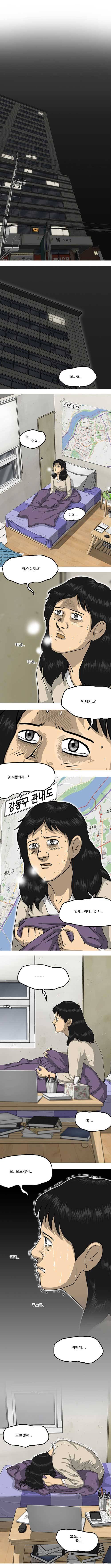 브릿지 19화 사고 1
