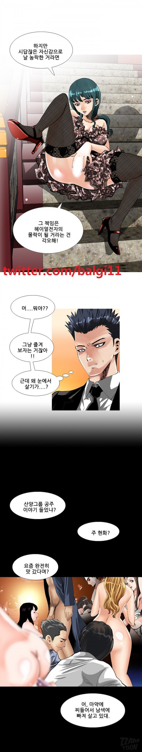 딜도맨 49화 1
