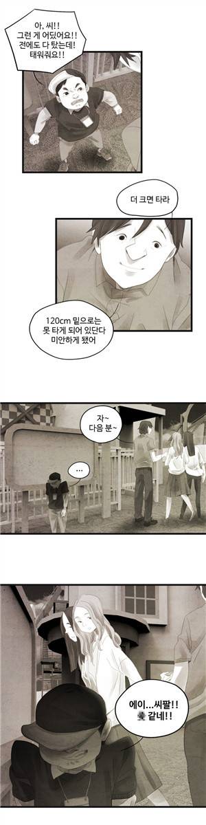 그래도 해피엔딩 6화 2