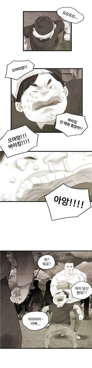 그래도 해피엔딩 6화 4