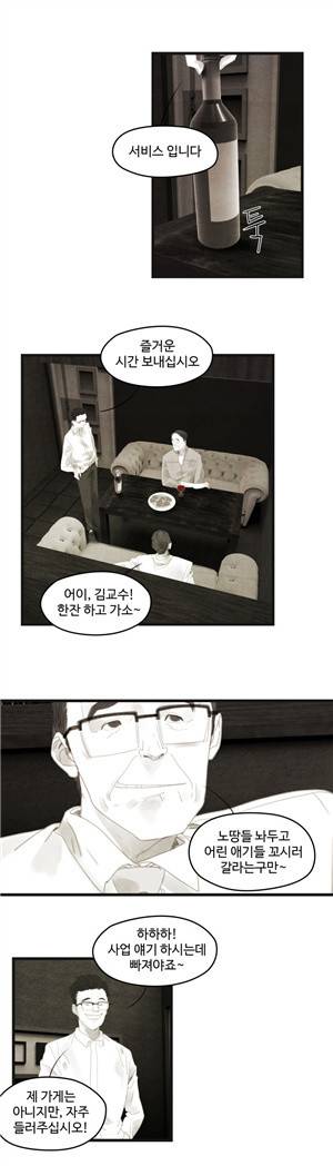 그래도 해피엔딩 16화 2