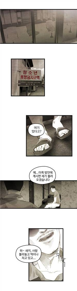 그래도 해피엔딩 26화 2
