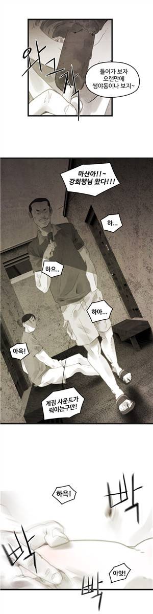 그래도 해피엔딩 26화 3