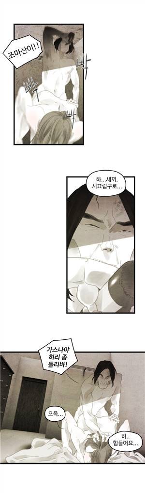그래도 해피엔딩 26화 4