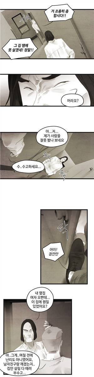 그래도 해피엔딩 36화 2