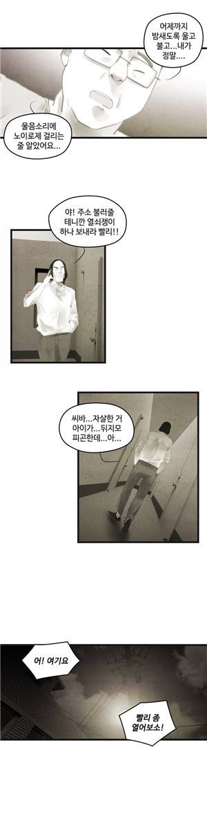 그래도 해피엔딩 36화 3