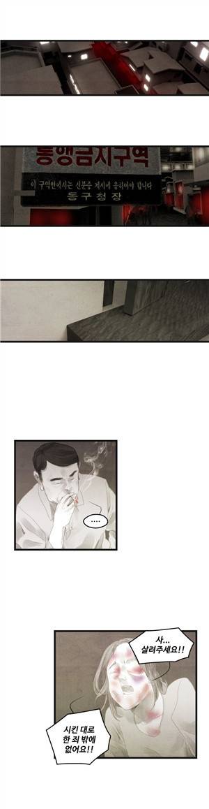 그래도 해피엔딩 46화 2