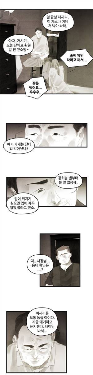 그래도 해피엔딩 46화 3