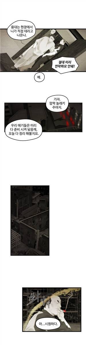 그래도 해피엔딩 46화 4