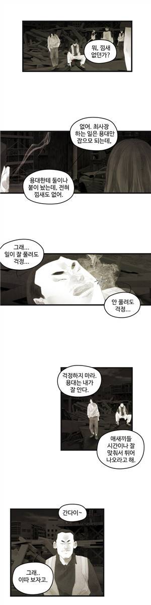 그래도 해피엔딩 46화 5