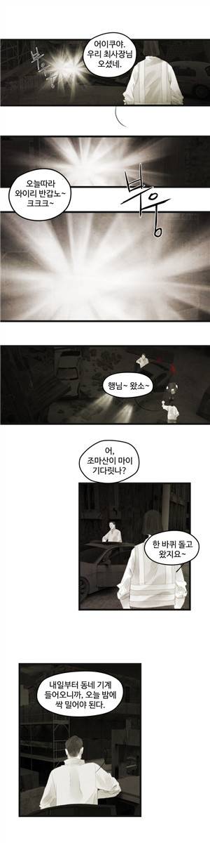 그래도 해피엔딩 46화 6