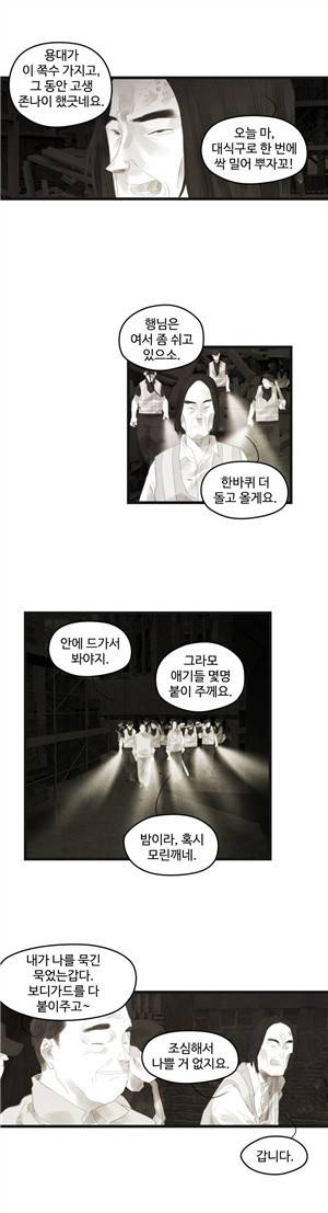 그래도 해피엔딩 46화 7
