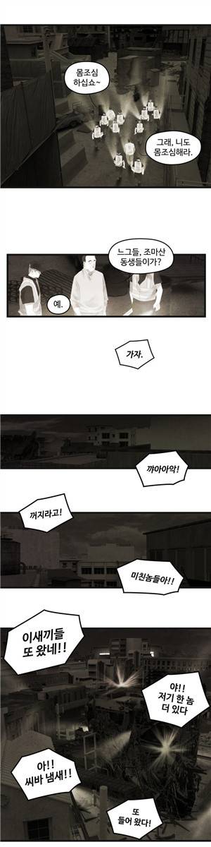 그래도 해피엔딩 46화 8
