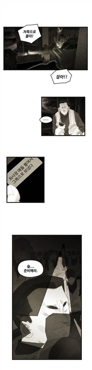 그래도 해피엔딩 46화 9