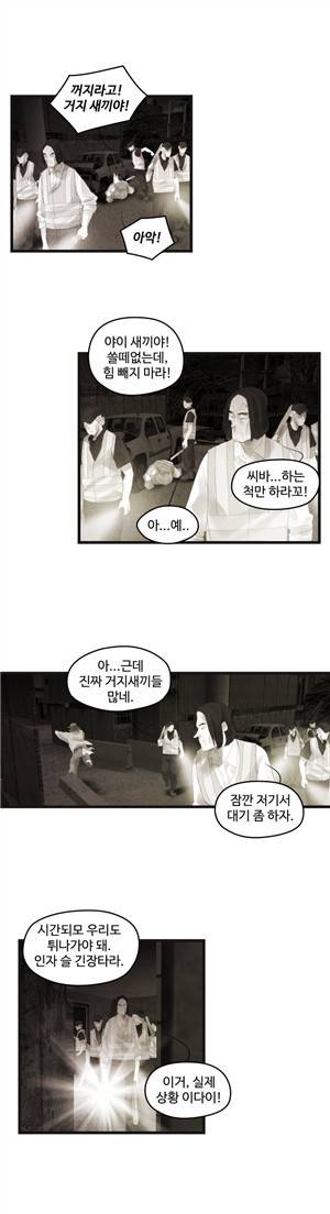 그래도 해피엔딩 46화 10