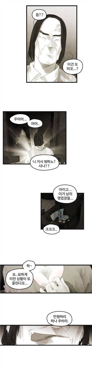 그래도 해피엔딩 46화 11