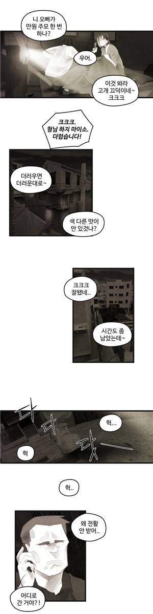그래도 해피엔딩 46화 12