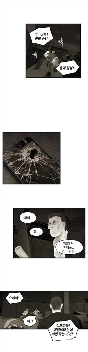 그래도 해피엔딩 46화 13
