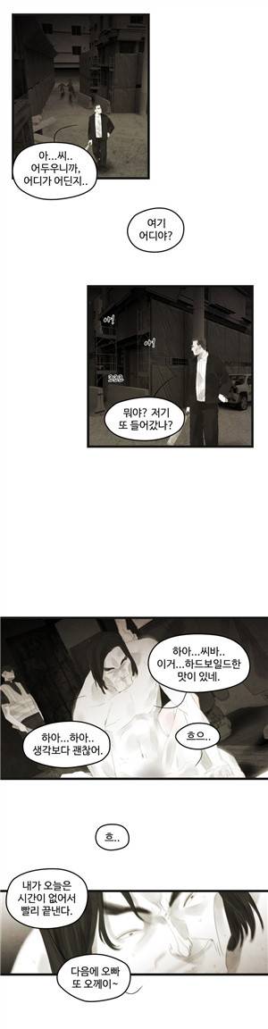 그래도 해피엔딩 46화 14
