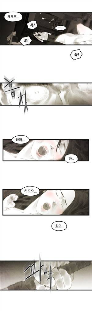 그래도 해피엔딩 46화 15