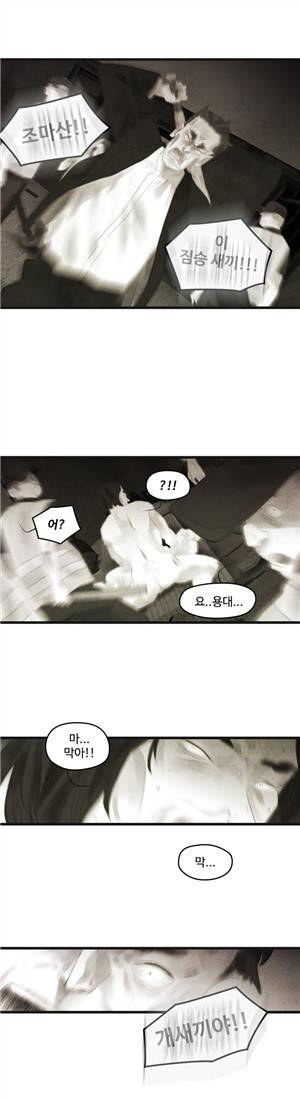그래도 해피엔딩 46화 16