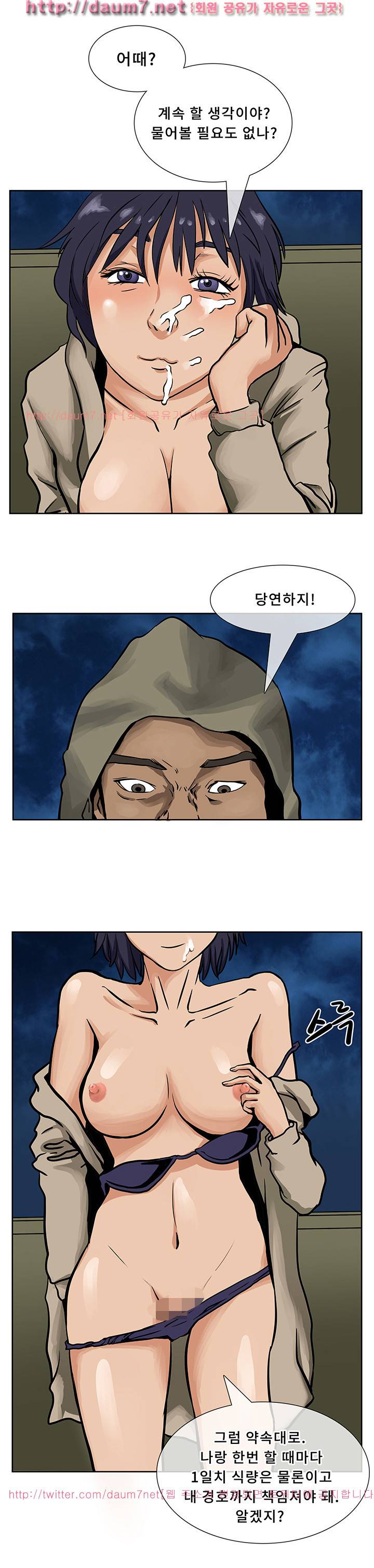공중도시 1화 5