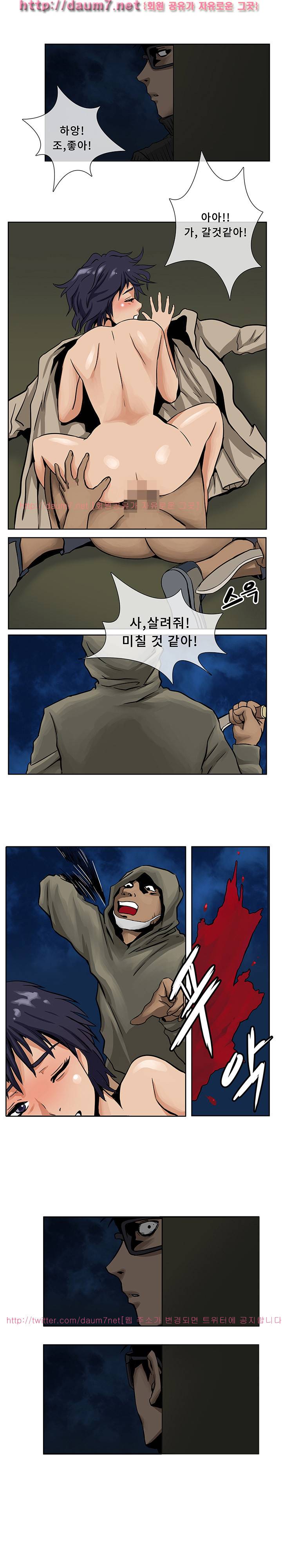 공중도시 1화 7