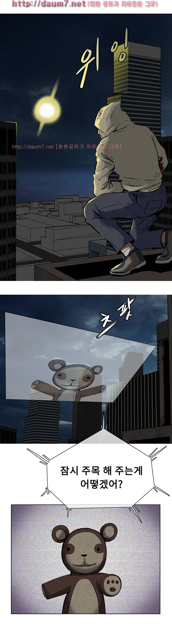 공중도시 1화 9