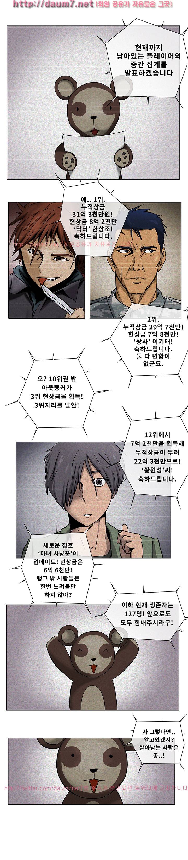 공중도시 1화 10
