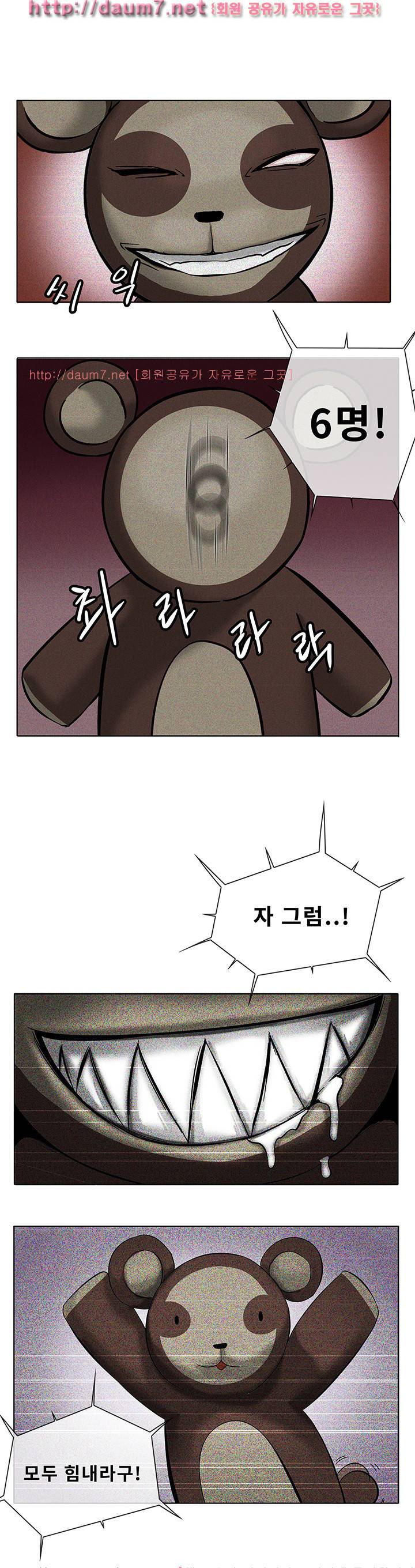 공중도시 1화 11