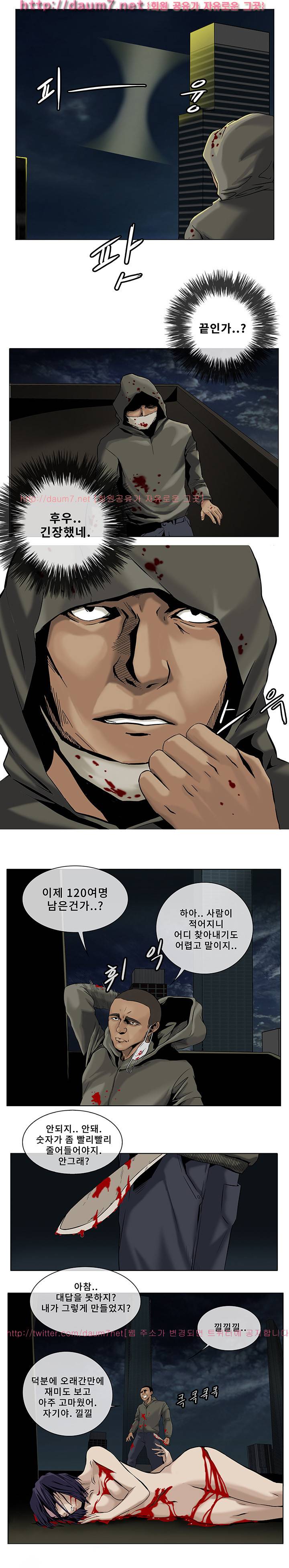 공중도시 1화 12