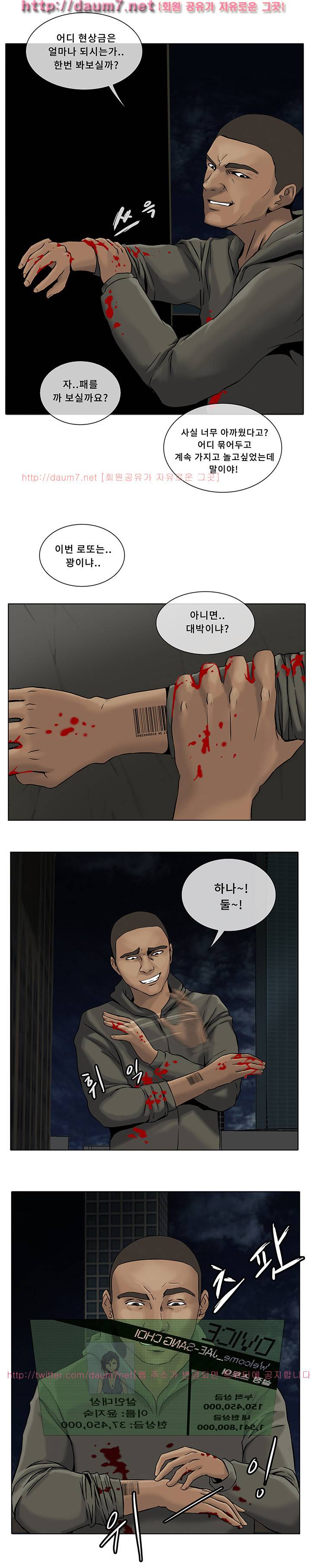 공중도시 1화 13