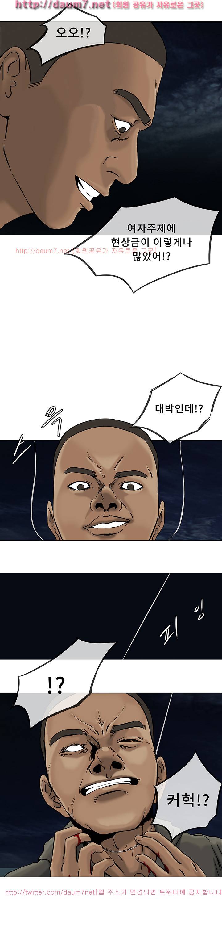 공중도시 1화 14
