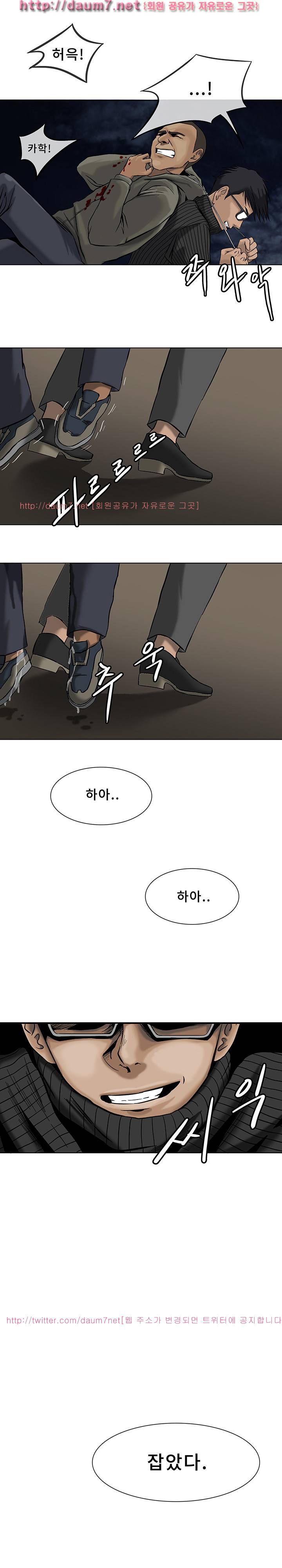 공중도시 1화 16