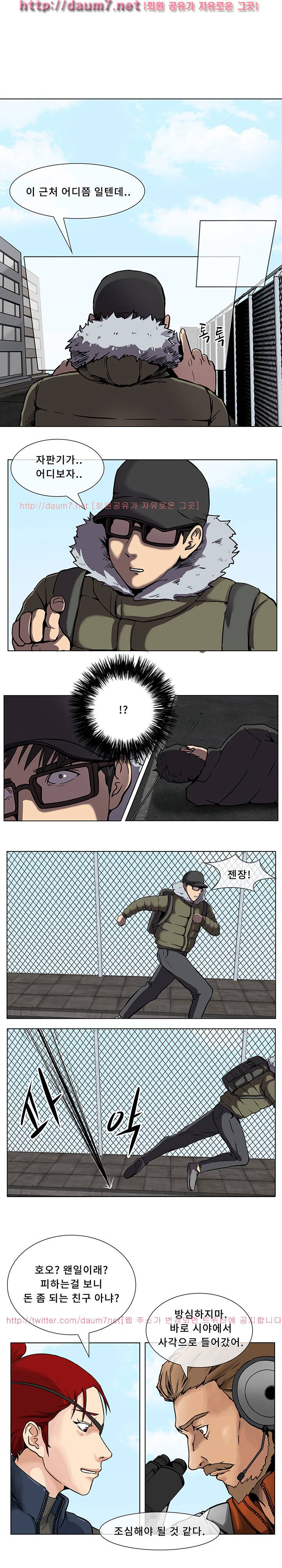공중도시 9화 1