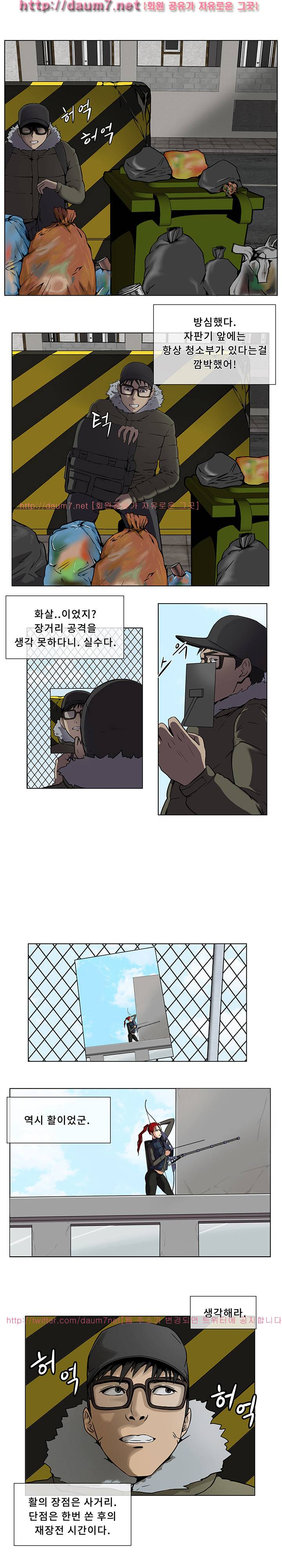 공중도시 9화 2