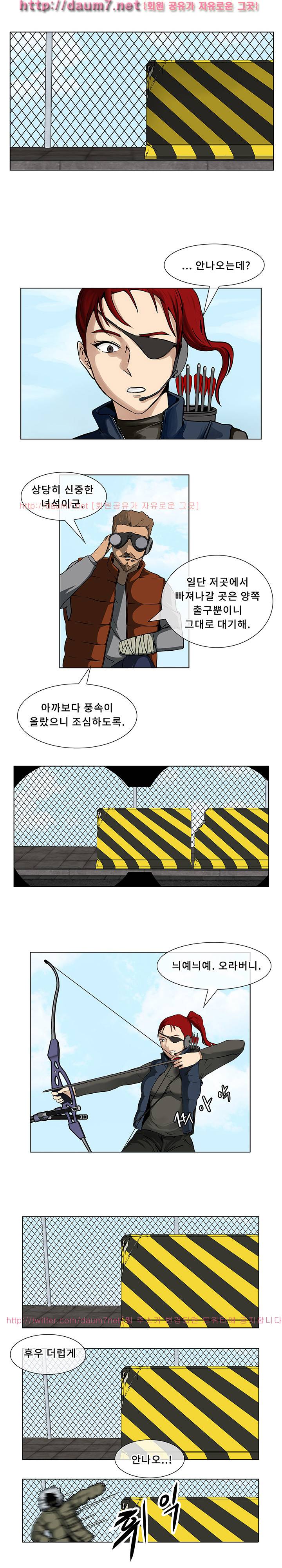 공중도시 9화 3