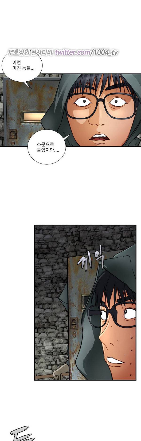 공중도시 18화 1