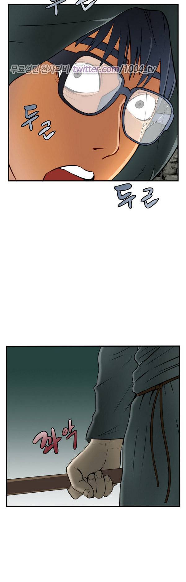 공중도시 18화 4