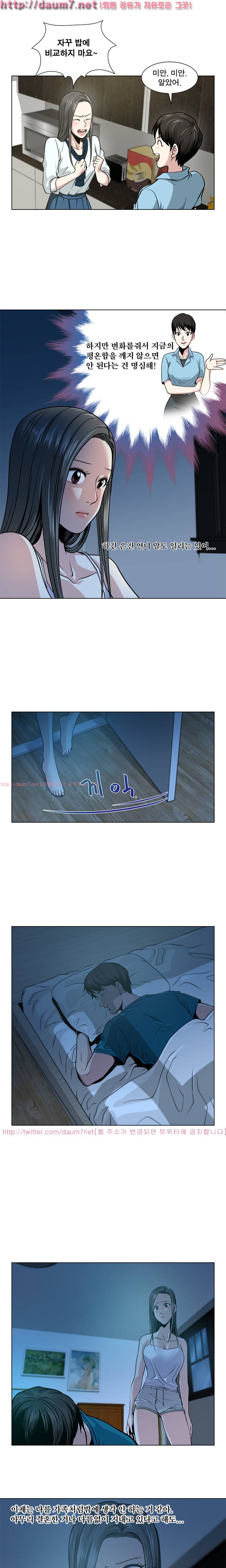 바꿔볼래? 4화 4